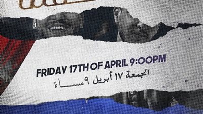 الحفلة.. غدا الجمعة 9 مساء بتوقيع سيف واكتشاف جديد يطرحه المنتج هاني محروس