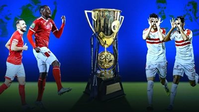 بالأرقام.. تفوق كاسح للأهلي على الزمالك في صراع القرن الـ21