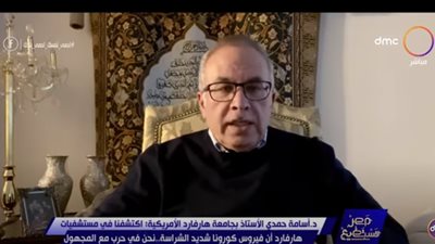 شاهد.. أستاذ بهارفارد: فيروس كورونا شرس