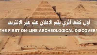 شاهد.. فيديو دعائي لأول كشف أثري 