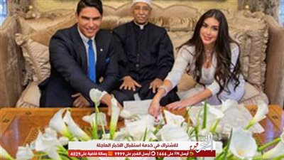 بعد عقد قرانهما أبو هشيمة وياسمين صبري يتصدران تريند 