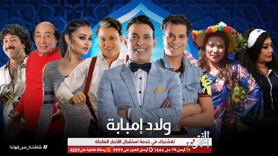 تعرف على القناة الناقلة لمسلسل 