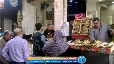 تاجر رنجة بدمنهور: 