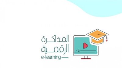اعرف الآن خطوات الدخول على المكتبة الرقمية التعليمية لأعداد بحث للطلاب study.ekb.eg وزارة التربية والتعليم مشروع البحث