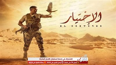 مات البطل.. عمر كمال يقدم أغنية مسلسل الاختيار 