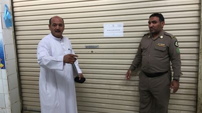 أمانة المدينة تغلق مركز تسوق مخالف لإجراءات مكافحة كورونا