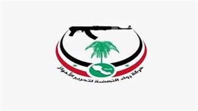 حركة رواد النهضة تُطالب بالضغط على النظام الإيراني في ذكرى احتلال الأحواز (بيان)