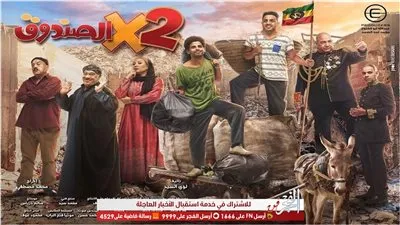 محمد عدوية يغني تتر بداية ونهاية مسلسل 