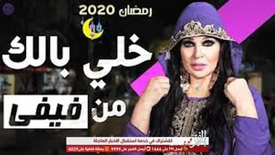 فيفي عبده تتصدر تريند تويتر بعد عرض أولى حلقات 