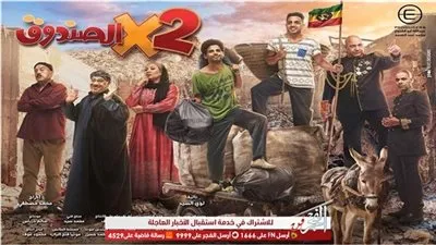 بدأ عرض الحلقة الثانية من مسلسل 