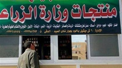 الزراعة: كميات كبيرة من ياميش رمضان بمنافذ الوزارة بأسعار مخفضة