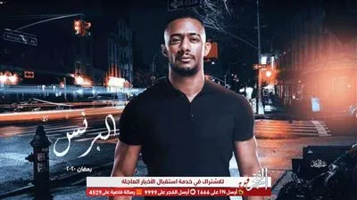 عرض الحلقة الأولى لمسلسل 