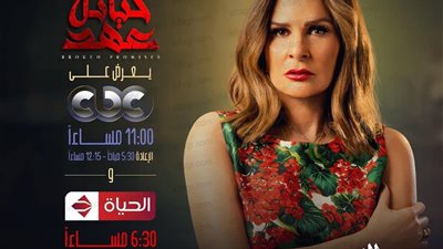 يسرا تعرض مواعيد مسلسلها الجديد 