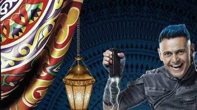 رامز جلال يهنئ جمهوره بحلول شهر رمضان المبارك