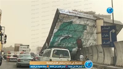 بسبب الرياح.. 