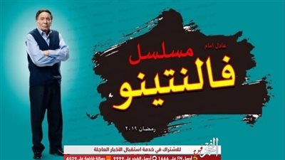 تعرف على موعد عرض الحلقة الأولى من مسلسل 