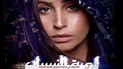 بعد عرض الحلقه الأولى من المسلسل.. 