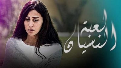 مسلسل لعبة النسيان الحلقة الأولى.. القنوات الناقلة ومواعيد العرض
