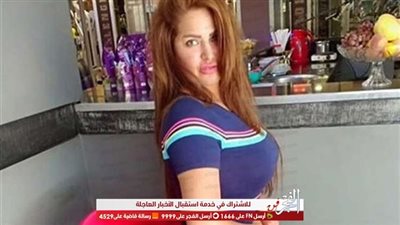 بعد أمر النائب العام بالقبض عليها.. سما المصري مطلوبة على 