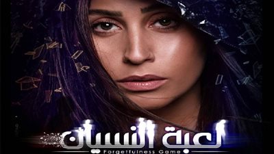 مسلسل لعبة النسيان يتصدر بحث جوجل بعد أولى حلقاته.. تعرف على موعد عرضة والقنوات الناقلة 