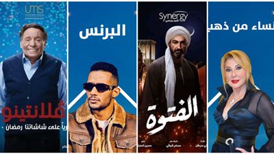 مواعيد مسلسلات رمضان 2020 على قناة DMC ..DMC دراما 