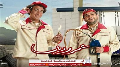 الحلقة الثالث من مسلسل 