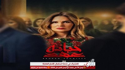 تعرف على مواعيد و القنوات الناقلة للحلقة الثالثة من 