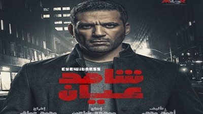 دراما رمضان 2020.. ملخص الحلقة الثالثة من مسلسل 