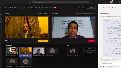 ندوة عن استخدام تكنولوجيا مايكروسوفت أون لاين بجامعة المنصورة