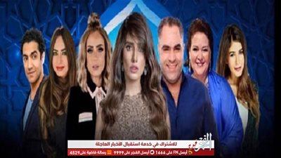 مسلسلات رمضان 2020.. مواعيد الحلقة 5 من مسلسل 