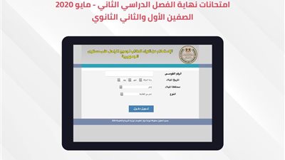 5 إرشادات نهائية قبل بدء امتحانات الصفين الأول والثاني الثانوي
