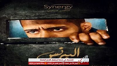 مواعيد مشاهدة مسلسل البرنس الحلقة 6 لـ محمد رمضان والقنوات الناقلة 