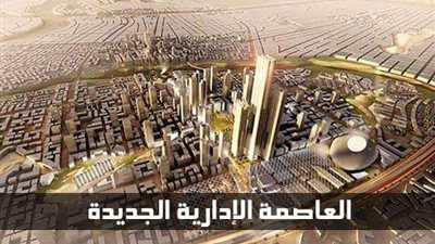 رغم أزمة كورونا.. انجاز أعمال العاصمة الإدارية لا يتوقف