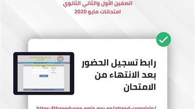 99.51 % من طلاب الصف الثاني الثانوي يؤدون اختبار اللغة العربية إلكترونيًا