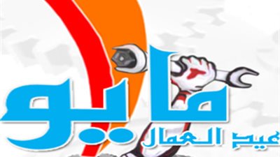 ذكرى أليمة سبب الاحتفال بعيد العمال.. تعرف على التفاصيل