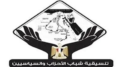 تنسيقية شباب الأحزاب والسياسيين تنعي شهداء 