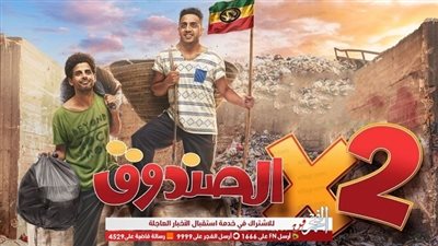مواعيد الحلقة 12 من مسلسل 