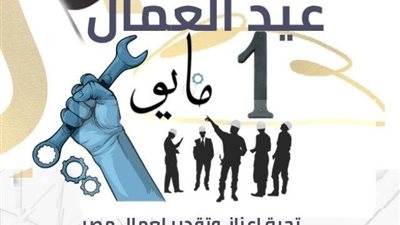 وزيرة الصناعة توجه رسالة للعمال في عيدهم