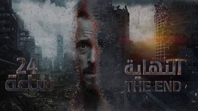 موعد عرض مسلسل النهايه الحلقة 9 والقنوات الناقلة 