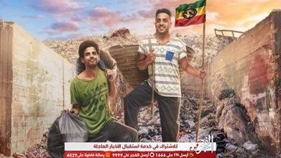 مواعيد الحلقة الثالثة عشر من مسلسل 