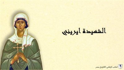تحتفل بها الكنيسة.. 