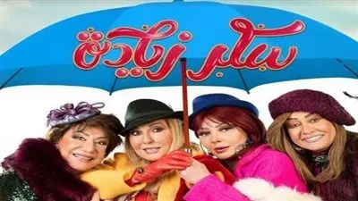 سكر زيادة الحلقة 12.. الموعد والتردد والقنوات الناقلة