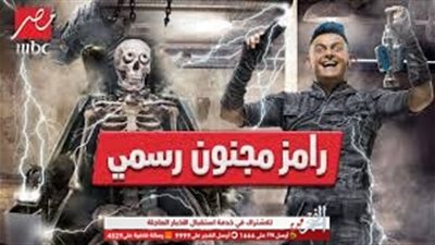 تعرف على ضحية برنامج 