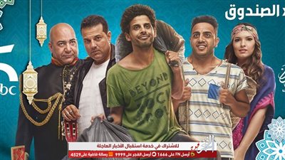 مواعيد الحلقة السادسة عشر من مسلسل 