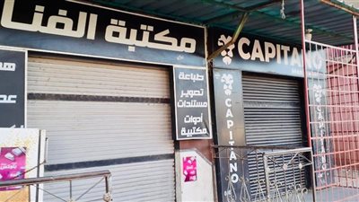 المحال التجارية بكفر الشيخ تلتزم بالحظر لليوم الـ43 على التوالي (صور)