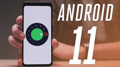 جوجل تعلن موعد إطلاق نسخة أندرويد 11 التجريبية