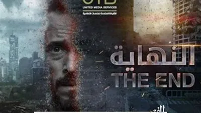 مسلسل النهاية.. مطلوب على جوجل بسبب تدمير العالم