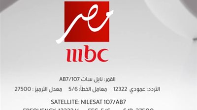 ترددات قناة ام بي سي مصر  MBC وضيف الحلقة 14 من برنامج رامز مجنون رسمي