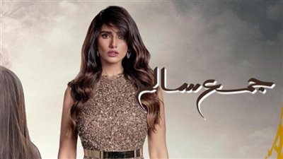 مسلسل جمع سالم الحلقة 14 الرابعة عشر كاملة HD | بطولة زينة