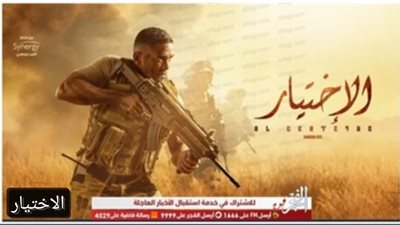 تعرف على موعد الحلقة الرابعة عشر من 